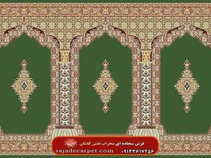 سجاده فرش نماز (فرش مسجد) با طرح میعاد