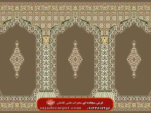 سجاده فرش نماز (فرش مسجد) با طرح میعاد