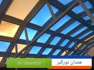 تولید نورگیر فایبرگلاسی در همدان