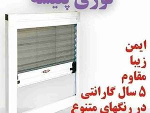 توری پلیسه امل