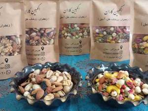 آجیل مغز زعفرانی