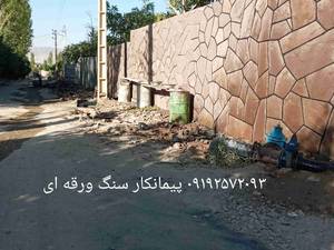 پیمانکار سنگ لاشه سنگ مالون محمودی ۰۹۱۹۳۲۲۵۸۴۴