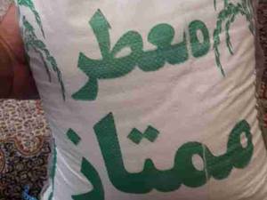 برنج چمپای محلی ممتاز