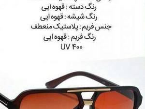 عینک آفتابی