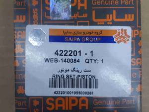 ست رینگ موتور اریو