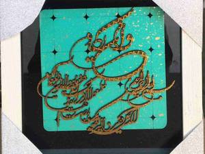 تابلو معرق فیروزه ۲۰*۲۰