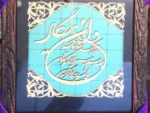 تابلو معرق فیروزه ۲۰*۲۰