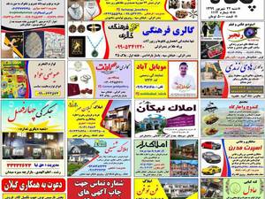 برنج  نیم دانه عنبربو و شلتوک