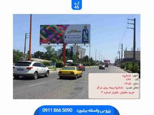 نصب بیلبورد تبلیغاتی