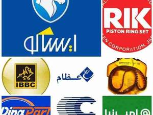 فروش جلوبندی خودرو در شهر آبادان