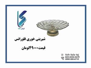 شیرینی خوری پایه دار فلورانس شامپاینی