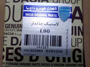 لاستیک چاکدار L 90 در اصفهان