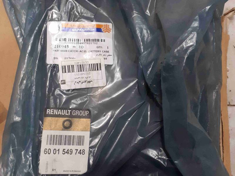 سینی زیر باطری L 90 در اصفهان