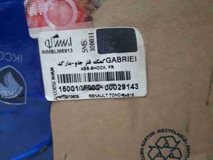 کمک جلو L 90 سمت راست در اصفهان