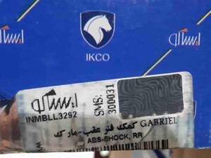 کمک عقب L90 در اصفهان
