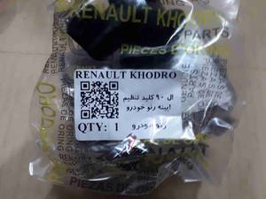 کلید تنظیم ایینه L90 در اصفهان