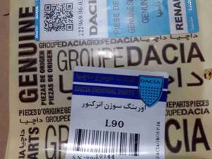 اورینگ سوزن انژکتور L90 در اصفهان