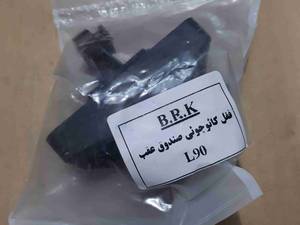 قفل کائوچویی صندوق عقب L90 در اصفهان