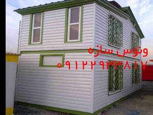 کانکس ویلایی پیش ساخته دو طبقه