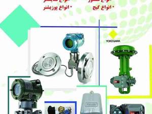 تامین و واردات تجهیزات صنعتی در تهران