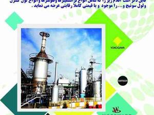 خدمات دفتر توسعه صنعت دنیای سبز در تهران