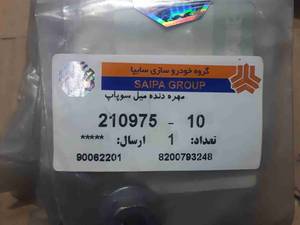 مهره دنده میل سوپاپ L90 در اصفهان