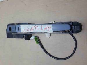 دستگیره در بیرونی جلو چپ برلیانس ( ۳۲۰و۳۳۰)