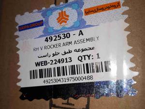 مجموعه طبق جلو راست برلیانس