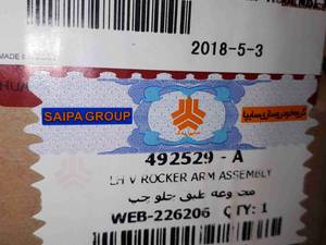 مجموعه طبق جلو چپ برلیانس