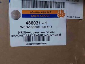 دسته موتور راست چانگان