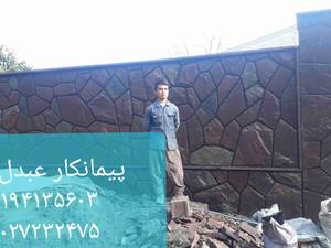 پیمانکار ی سنگ مالون اجرا ی کوبیک اجرا شده در پش پله آب نما کباب