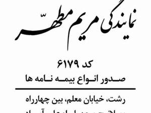 بیمه کوثر