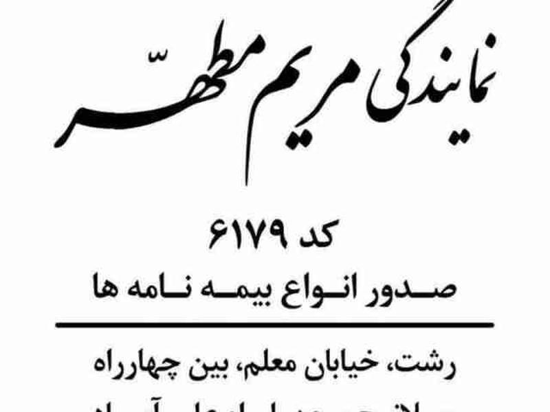 بیمه کوثر