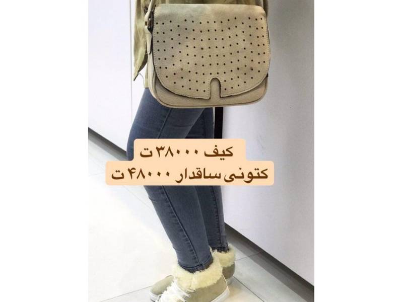 کیفدونی