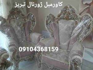 قیمت دوخت محافظ مبل
