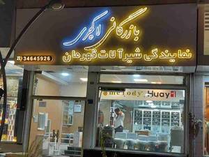 طرح نمای کامپوزیت برای فروشگاههای کرج