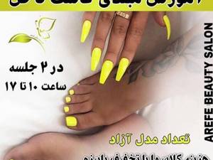 آموزش مبتدی کاشت ناخن