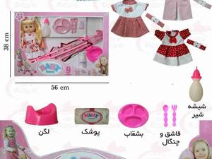 انواع عروسک بی بی بورن در اسباب بازی محسن