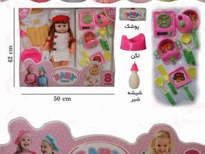 انواع عروسک بی بی بورن در اسباب بازی محسن