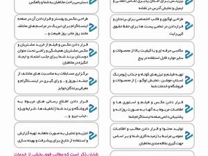 بخشی از خدمات مدیریت پیج اینستاگرام