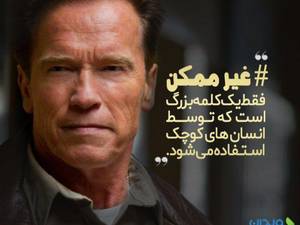 غیرممکن
