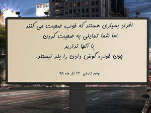 افراد بسیاری هستند که خوب صحبت می کنند......؟؟؟؟