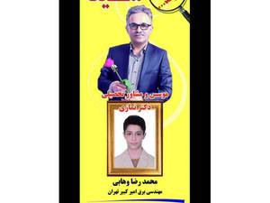 دبیرستان غیردولتی پسرانه سینا دوره دوم