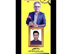 دبیرستان غیردولتی پسرانه سینا دوره دوم