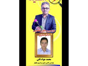 دبیرستان غیردولتی پسرانه سینا دوره دوم