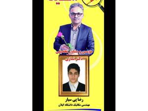دبیرستان غیردولتی پسرانه سینا دوره دوم