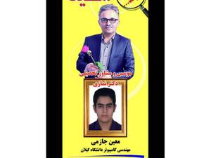 دبیرستان غیردولتی پسرانه سینا دوره دوم