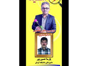 دبیرستان غیردولتی پسرانه سینا دوره دوم