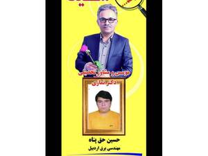 دبیرستان غیردولتی پسرانه سینا دوره دوم