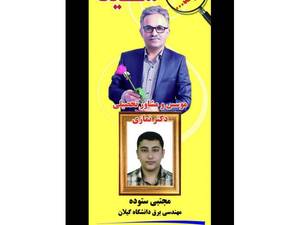 دبیرستان غیردولتی پسرانه سینا دوره دوم
